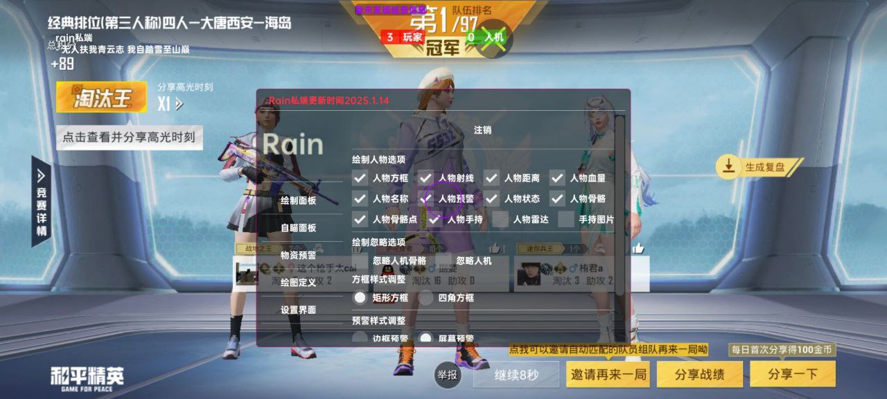 和平精英直装版魔音全局显物绘制辅助 v12.22 和平精英 直装版魔音 全局显物 绘制辅助 - 相关图片